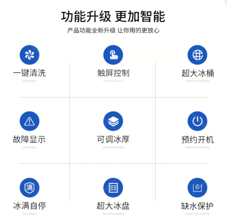 方块制冰机_02.png