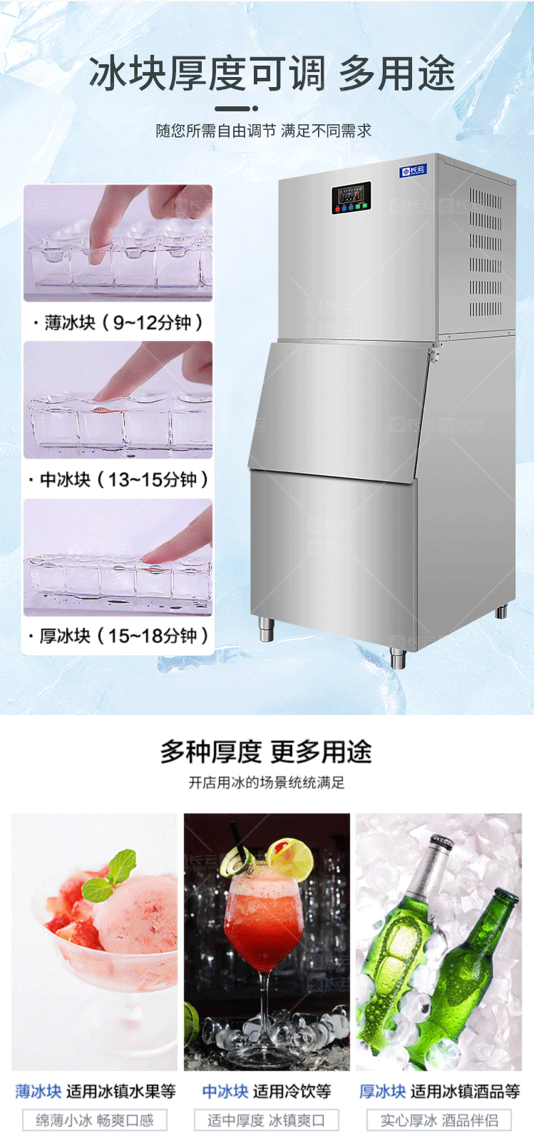 方块制冰机_09.png
